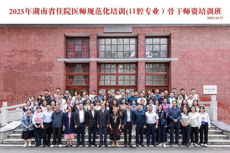 湘雅口腔正畸主治医生怎么选？资质与效果如何？-图1