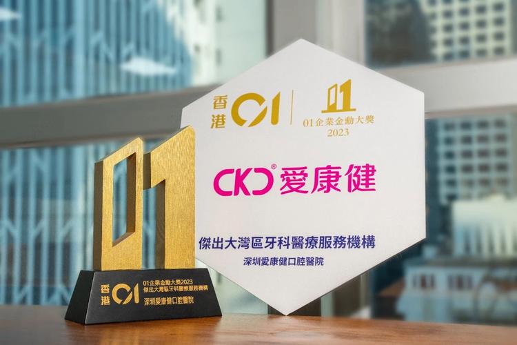 深圳种牙精致爱康健-图1 深圳种牙精致爱康健-图1