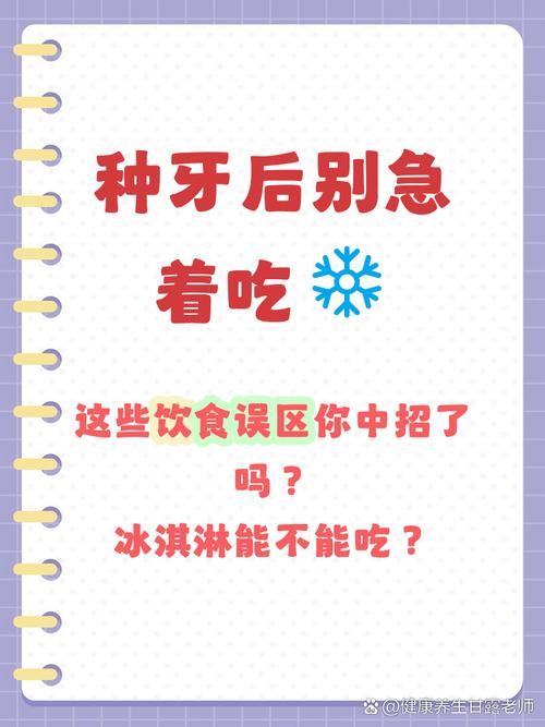 种牙哪些东西不能吃-图2