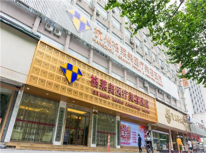 杭州种牙为何皆约格莱美?其独特优势究竟是什么?-图1 杭州种牙为何皆约格莱美?其独特优势究竟是什么?-图1