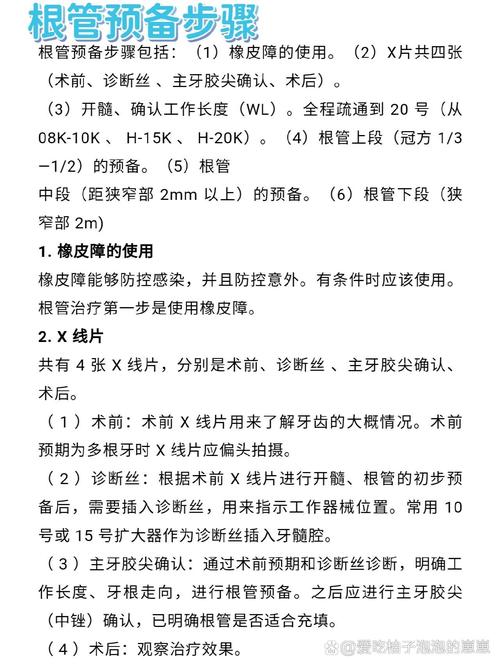 根管预备的基本方法-图1 根管预备的基本方法-图1