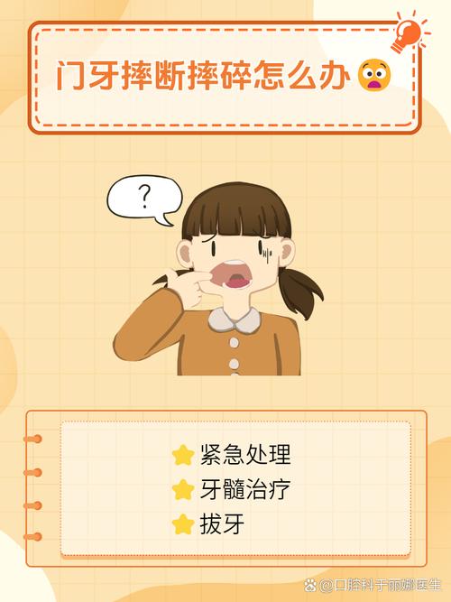 门牙断裂后如何修复?有哪些常用修复方法?-图1 门牙断裂后如何修复?有哪些常用修复方法?-图1