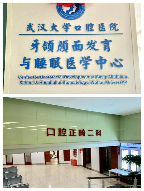 医院正畸科是什么意思-图1 医院正畸科是什么意思-图1