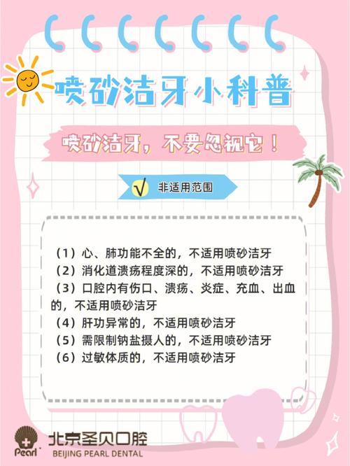 喷砂洁牙的使用方法-图2