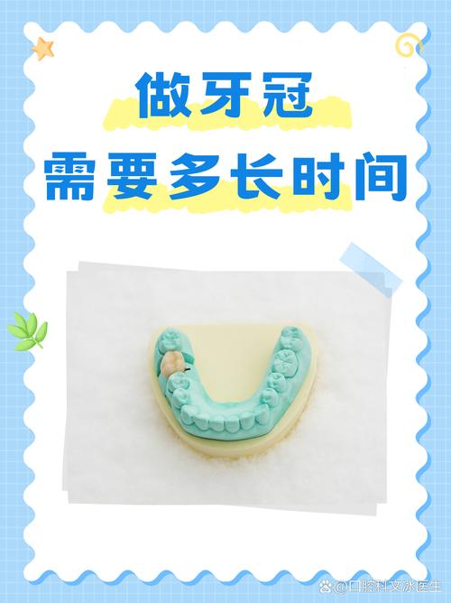 正畸临时冠高了怎么办-图2