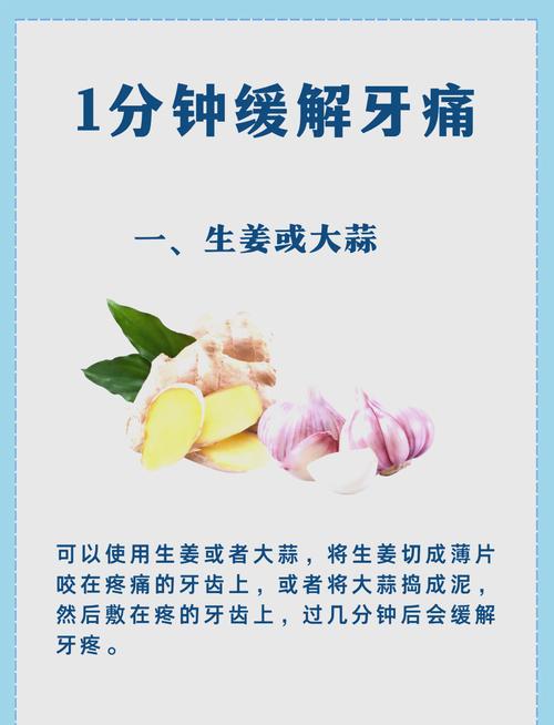 牙疼发作如何快速缓解?实用有效的止痛方法有哪些?-图2 牙疼发作如何快速缓解?实用有效的止痛方法有哪些?-图2