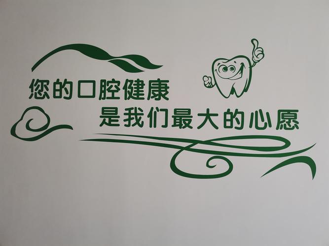 口腔门诊种牙标语如何吸引患者?关键信息要突出哪些?-图1 口腔门诊种牙标语如何吸引患者?关键信息要突出哪些?-图1