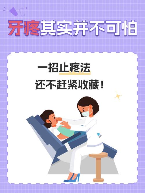 管牙疼的方法有哪些-图2 管牙疼的方法有哪些-图2