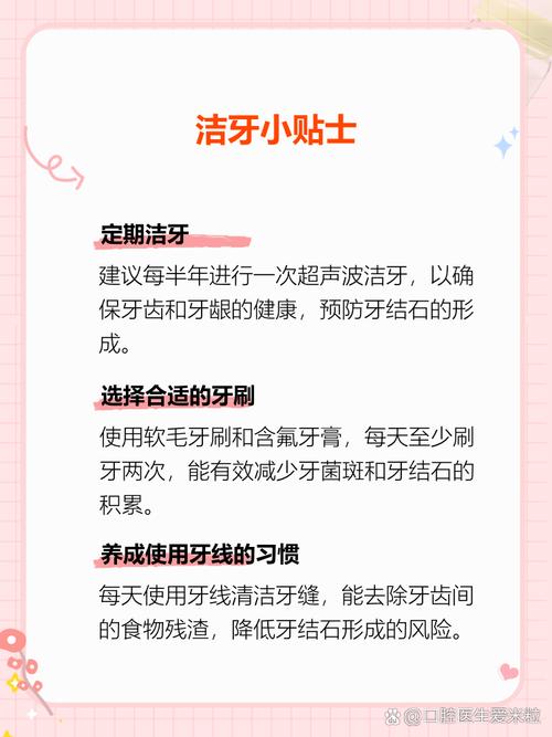 口腔超声波洁牙方法怎么做？过程安全吗？-图2