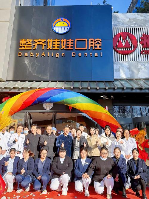 北京口腔王府井 正畸-图3 北京口腔王府井 正畸-图3