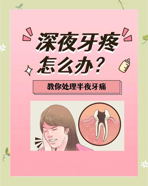 牙痛时最好的方法是什么？-图2