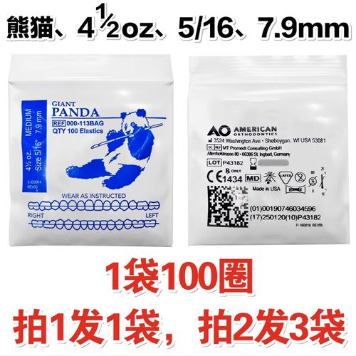正畸橡皮筋型号有几种?不同型号在牙齿矫正中如何选择?-图1 正畸橡皮筋型号有几种?不同型号在牙齿矫正中如何选择?-图1