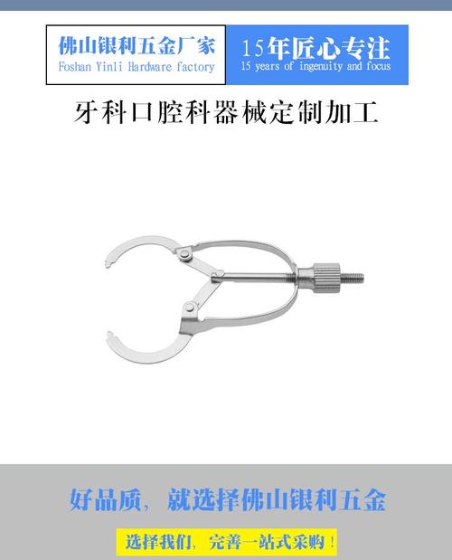 牙科成型夹的正确使用方法是什么?详细操作步骤及注意事项有哪些?-图1 牙科成型夹的正确使用方法是什么?详细操作步骤及注意事项有哪些?-图1