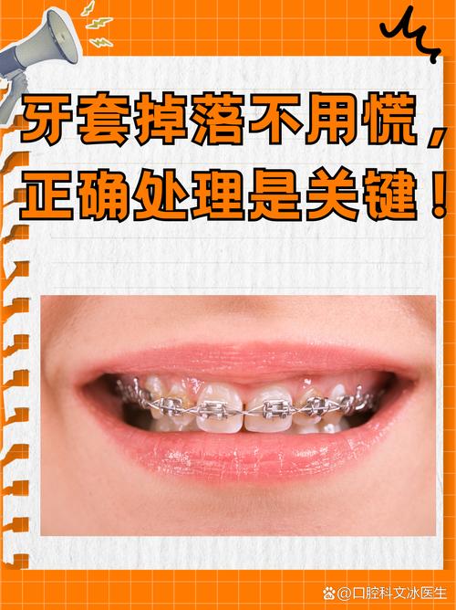 正畸的带环丢了怎么办-图1 正畸的带环丢了怎么办-图1