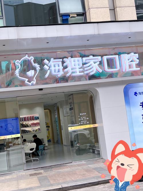 福州种牙去哪家医院-图2