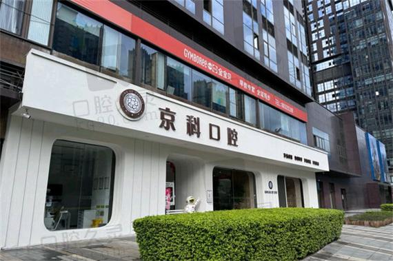 福州种牙哪家医院好？靠谱医院怎么选？-图2