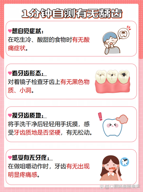 虫牙酸怎么治疗？有哪些有效方法？-图2