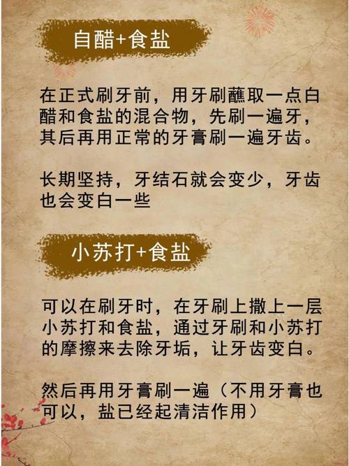 清牙结石最好方法是什么？如何找到最有效且不伤牙的清洁方式？-图3