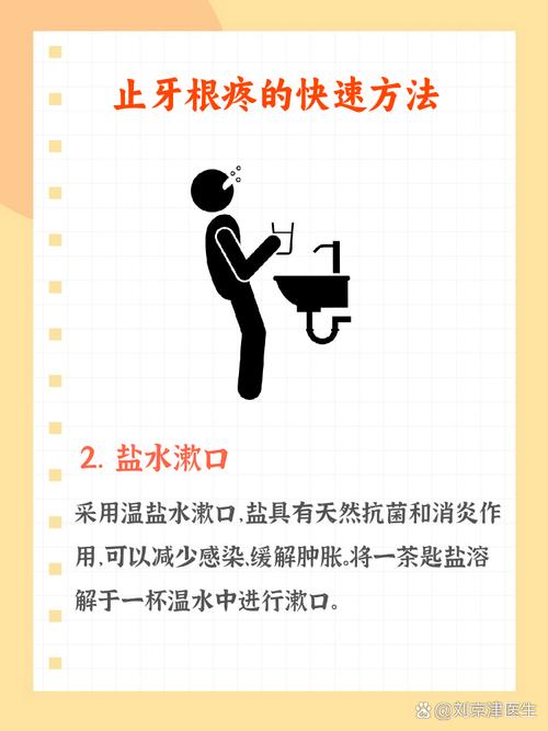 种牙后冷敷缓解热度，最佳冷敷时间是多久？-图1