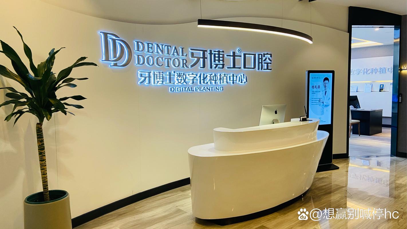 吴江种牙哪家医院好？看资质、口碑、价格，怎么选？-图3