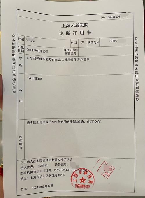 拔正畸牙时诊断该如何规范书写？-图2