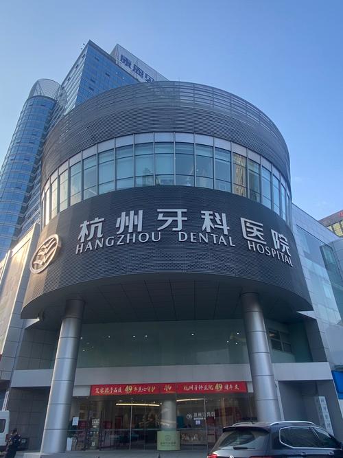 拉萨种牙哪家医院好？求专业推荐！-图3