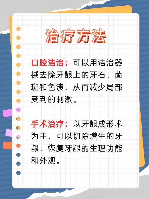增生牙的治疗方法有哪些？不同症状如何选择合适方案？-图3