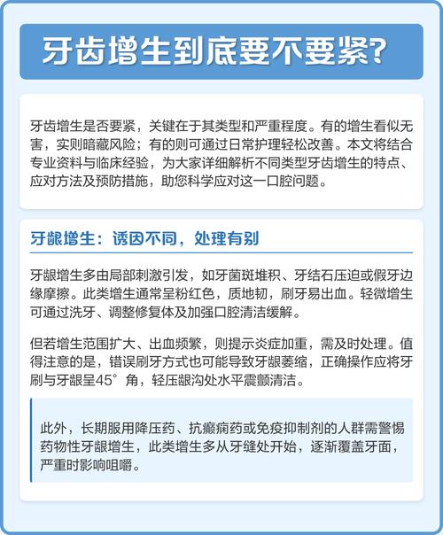 增生牙的治疗方法有哪些？不同症状如何选择合适方案？-图2