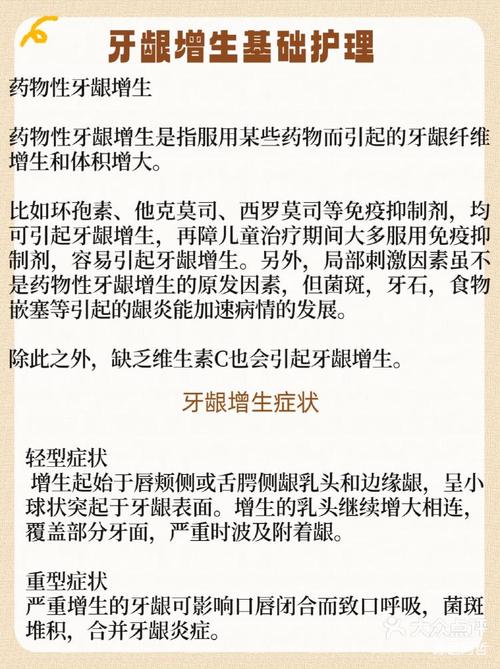 增生牙的治疗方法有哪些？不同症状如何选择合适方案？-图1