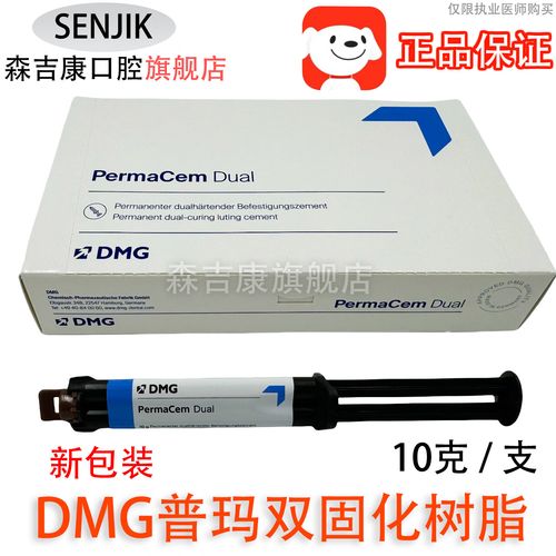 dmg普玛如何使用？详细操作步骤有哪些？-图2