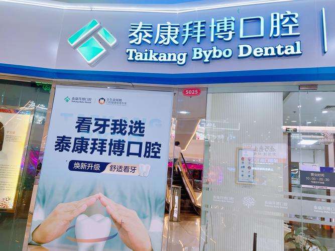 拜博口腔正畸专家的技术实力与矫正效果如何?-图1 拜博口腔正畸专家的技术实力与矫正效果如何?-图1