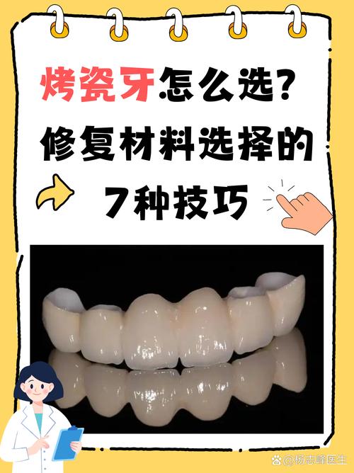 做过瓷牙后还能种牙吗?有影响吗?-图3 做过瓷牙后还能种牙吗?有影响吗?-图3