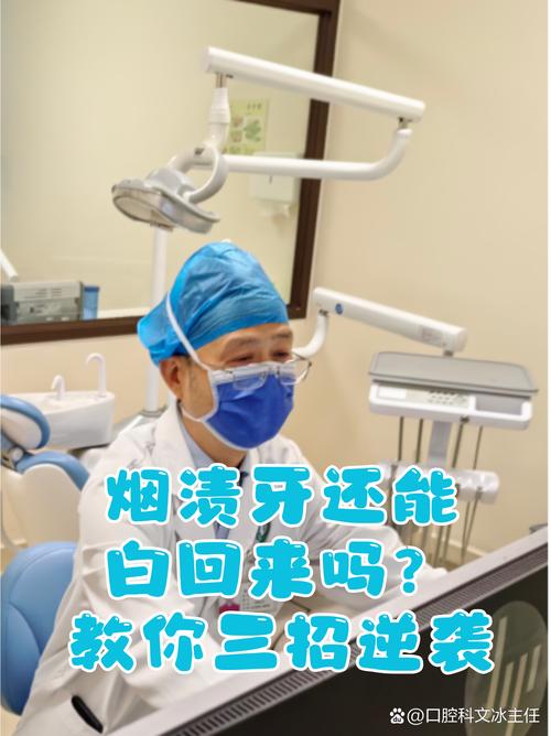 刚种牙能抽烟吗？术后吸烟会对种植牙恢复产生什么影响？-图2