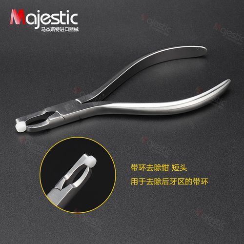 托槽去除器的具体使用方法是什么?正确操作步骤与注意事项详解-图1 托槽去除器的具体使用方法是什么?正确操作步骤与注意事项详解-图1