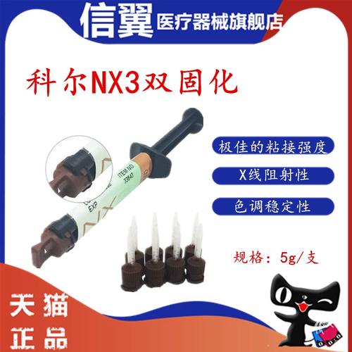 科尔双固化如何正确使用?具体步骤方法及详细注意事项到底有哪些?-图1 科尔双固化如何正确使用?具体步骤方法及详细注意事项到底有哪些?-图1