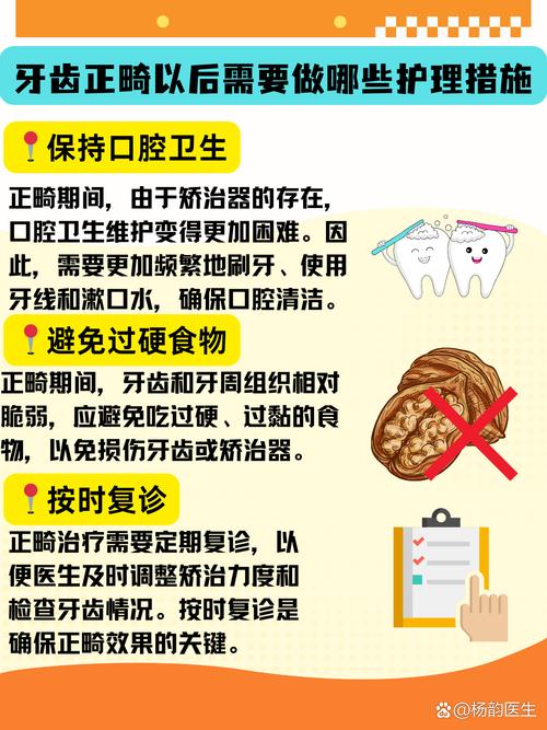 正畸期间能治疗牙周吗-图2 正畸期间能治疗牙周吗-图2