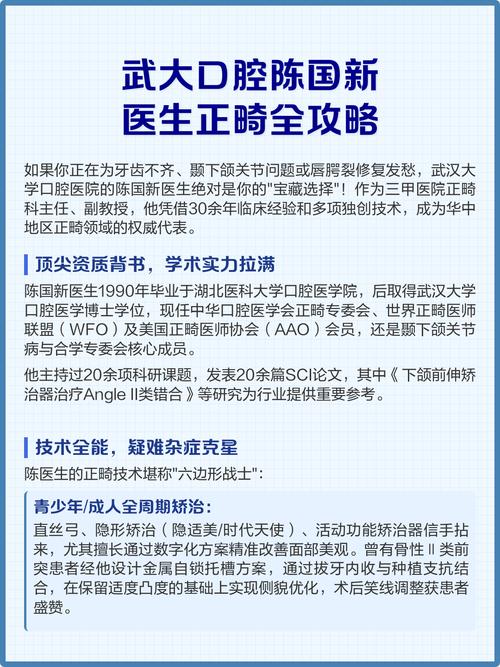 武汉口腔医院正畸电话哪里查？如何获取准确联系方式？-图1