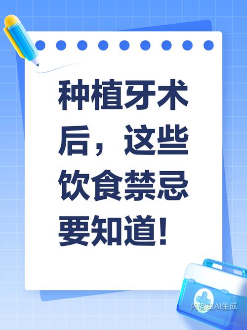 种牙后有哪些饮食护理禁忌？不注意这些会影响恢复吗？-图2
