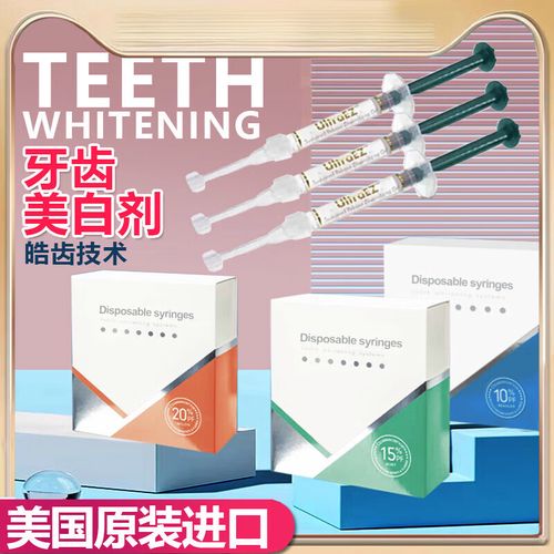 皓齿美白剂正确保存需注意哪些关键方法才能确保效果？-图1