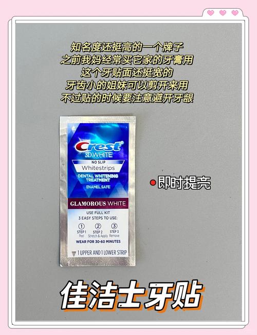 皓齿美白剂正确保存需注意哪些关键方法才能确保效果?-图2 皓齿美白剂正确保存需注意哪些关键方法才能确保效果?-图2