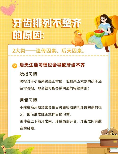 牙齿不齐怎么解决?常见矫正方法有哪些?-图1 牙齿不齐怎么解决?常见矫正方法有哪些?-图1
