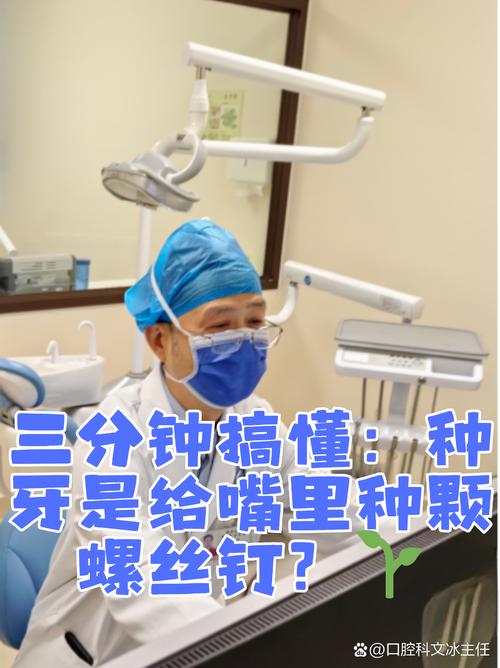 种牙的钉子能用多久？使用寿命受哪些因素影响？-图2