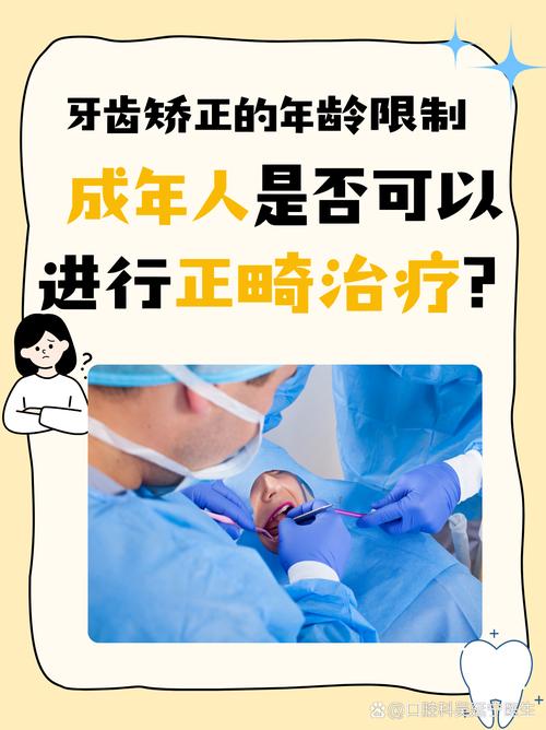 学牙医真的都不做正畸吗?-图2 学牙医真的都不做正畸吗?-图2