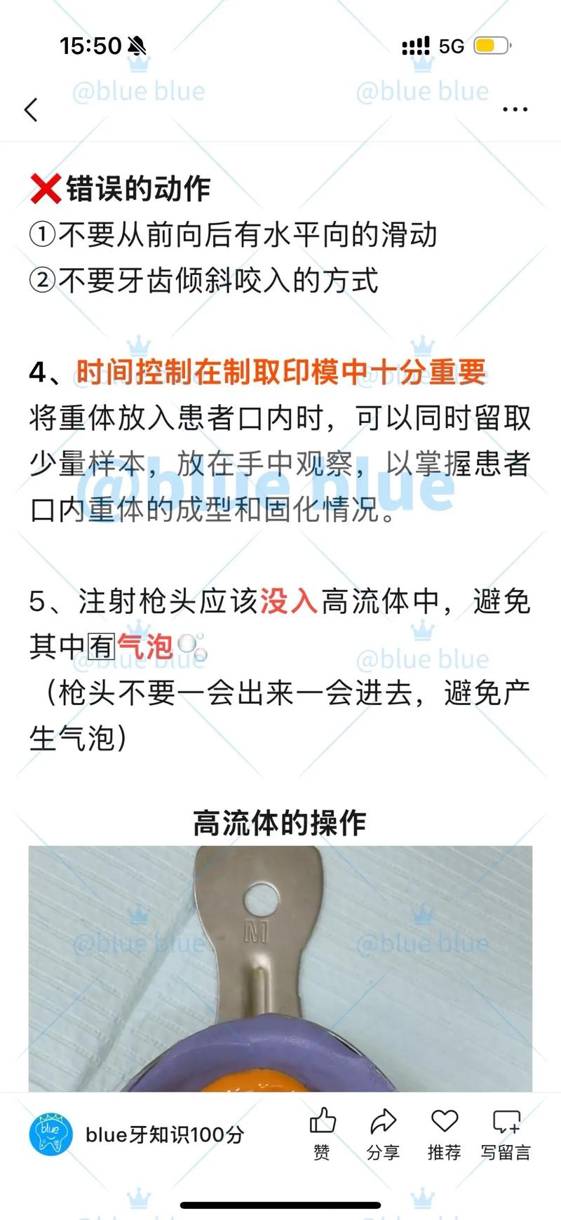 牙科印膜材调制方法,如何精准掌握比例与操作技巧?-图1 牙科印膜材调制方法,如何精准掌握比例与操作技巧?-图1