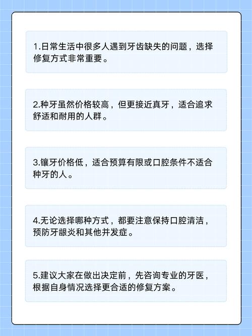 镶牙和种牙哪个安全-图2