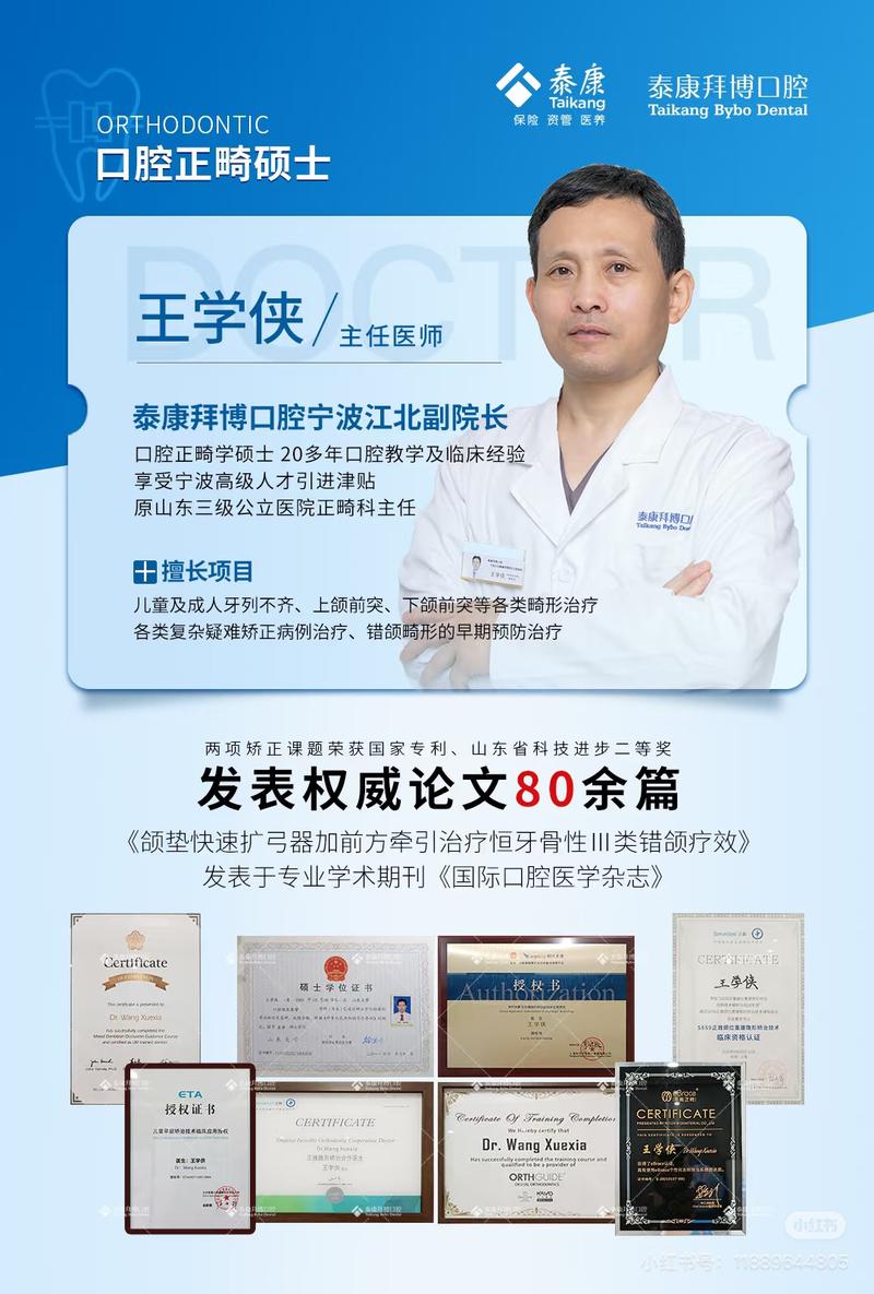 北京泰康拜博口腔正畸效果如何？价格靠谱吗？-图2