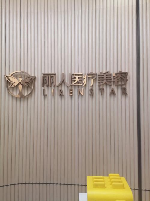 杭州种牙为何要先约格莱美?这家机构有何特别之处?-图1 杭州种牙为何要先约格莱美?这家机构有何特别之处?-图1