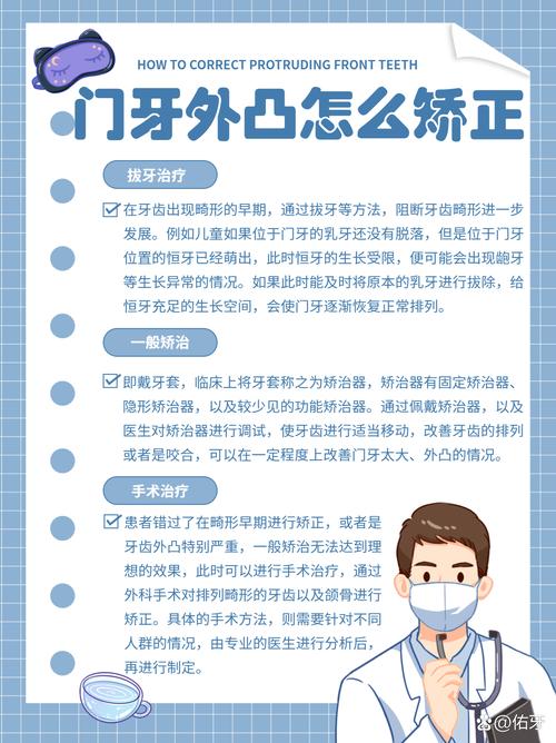 正畸治疗中，防范措施需注意哪些核心要点？-图2