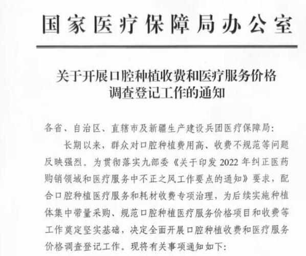 南京种植牙能用医保报销吗？-图1