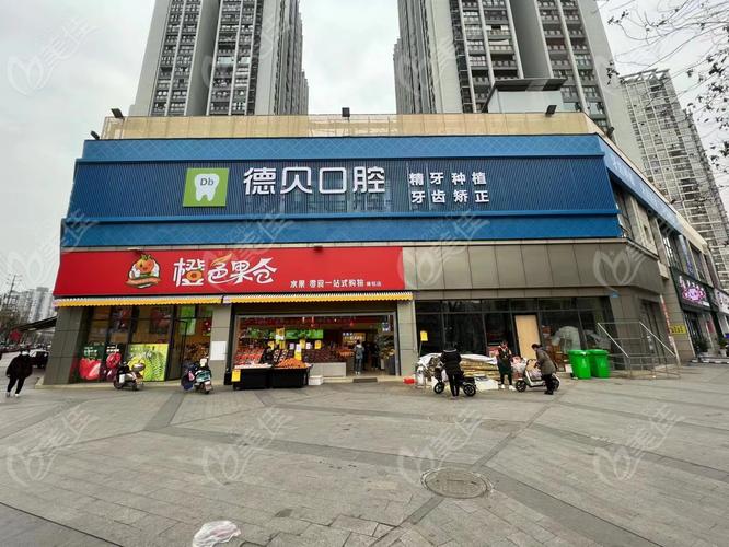 重庆种牙医院哪家好?种植技术、口碑、价格怎么选?-图1 重庆种牙医院哪家好?种植技术、口碑、价格怎么选?-图1